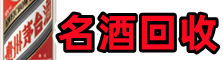 铜仁市优财烟酒回收店