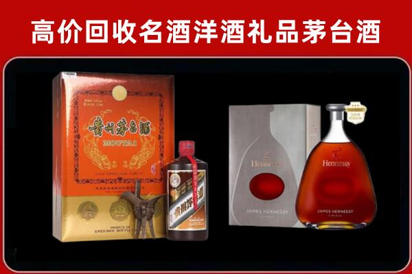 铜仁市回收轩尼诗