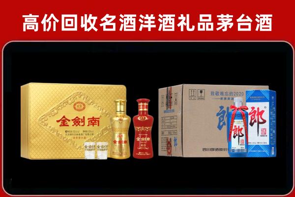 铜仁市回收剑南春酒