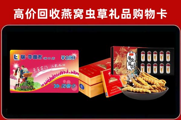 铜仁市回收礼品卡